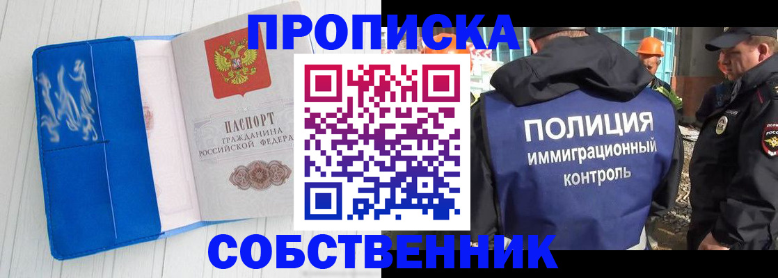 прописка ребенка в Балахне