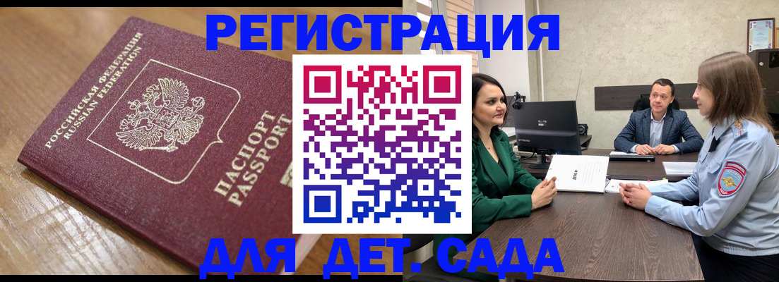 регистрация для школы в Балахне
