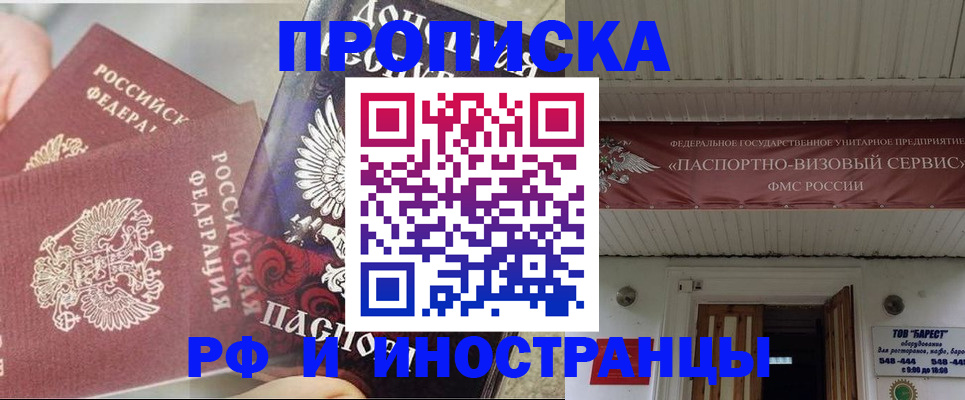 миграционный учет в Балахне