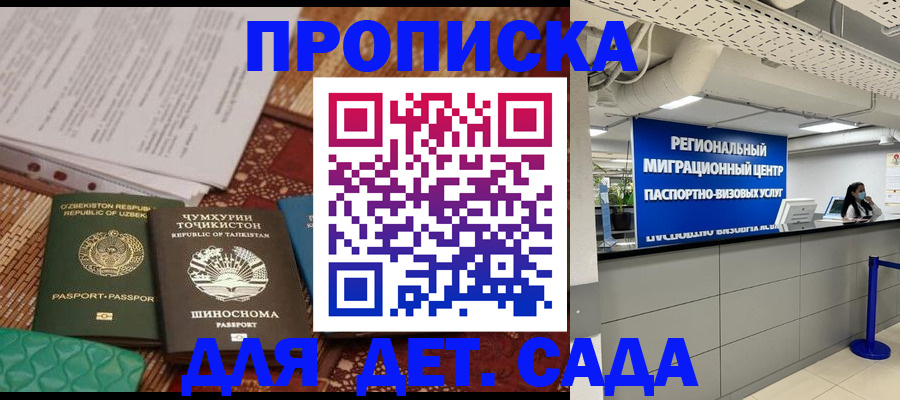 миграционный учет в Балахне
